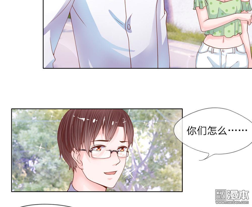 Bộ Trưởng Ác Ma Tiếp Cận Tôi Chap 15 - Next Chap 16