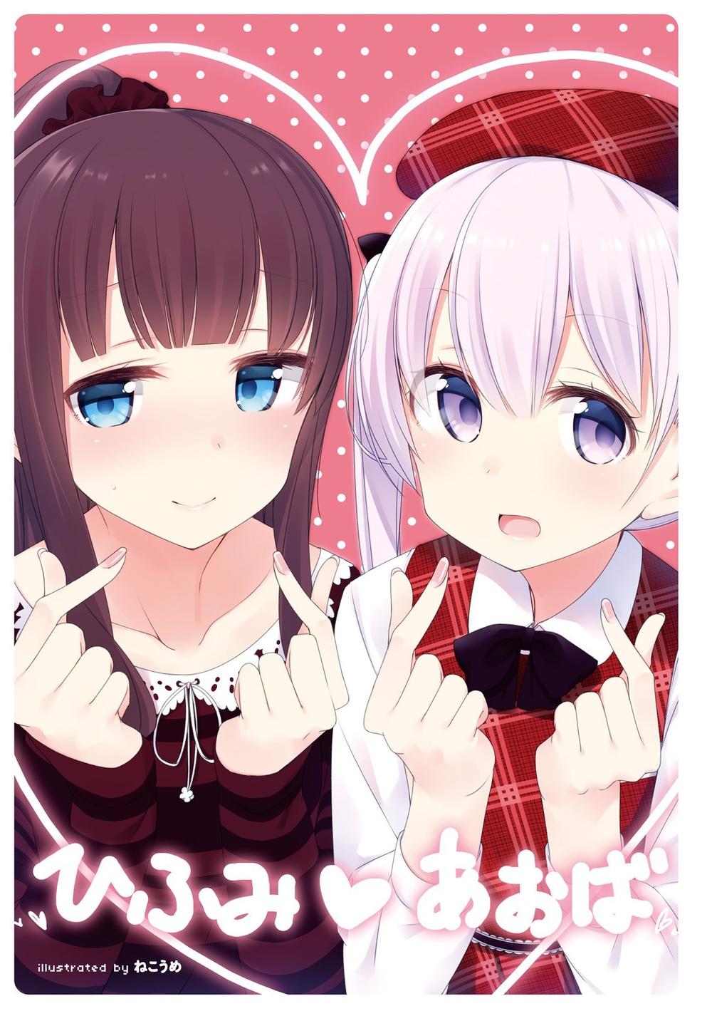 New Game! Anthology Comic Chap 1 - Next Chap 2