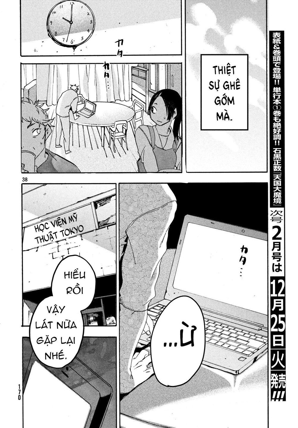 Blue Period. Chap 17 - Next Chap 18