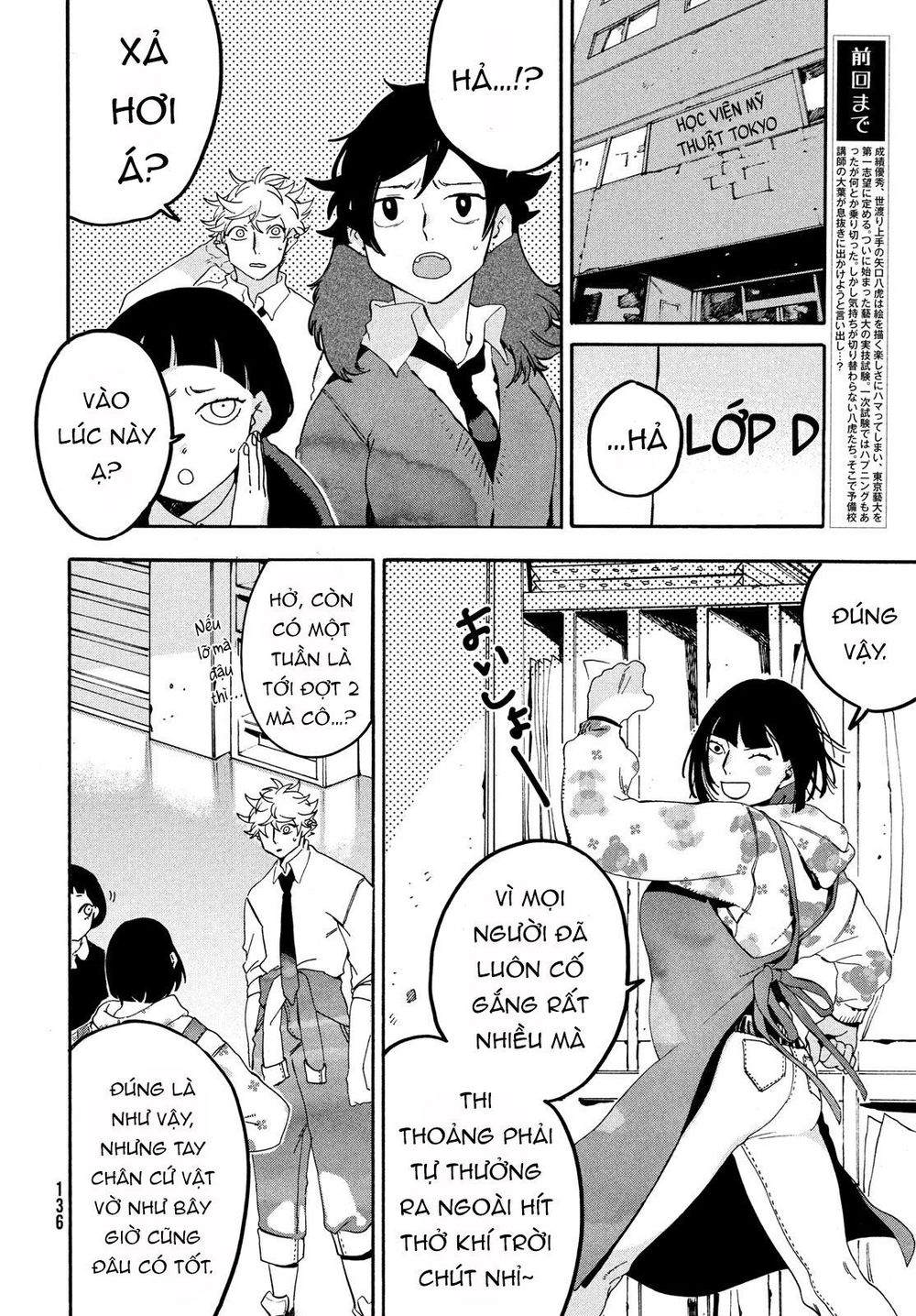Blue Period. Chap 17 - Next Chap 18