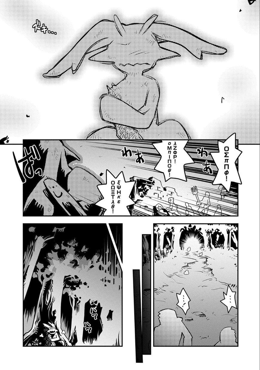 Tensei Shitara Dragon No Tamago Datta - Saikyou Igai Chap 2 - Next Chap 3