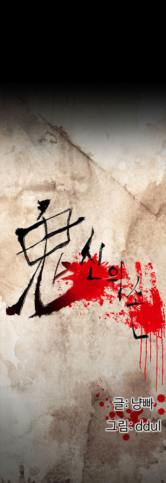 Bệnh Viện Ma Ám Chap 10 - Next Chap 11
