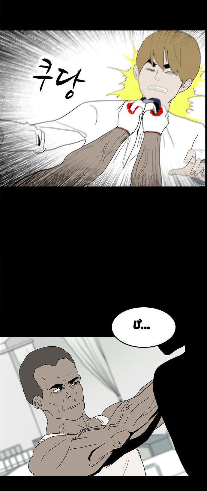 Bệnh Viện Ma Ám Chap 11 - Next Chap 12