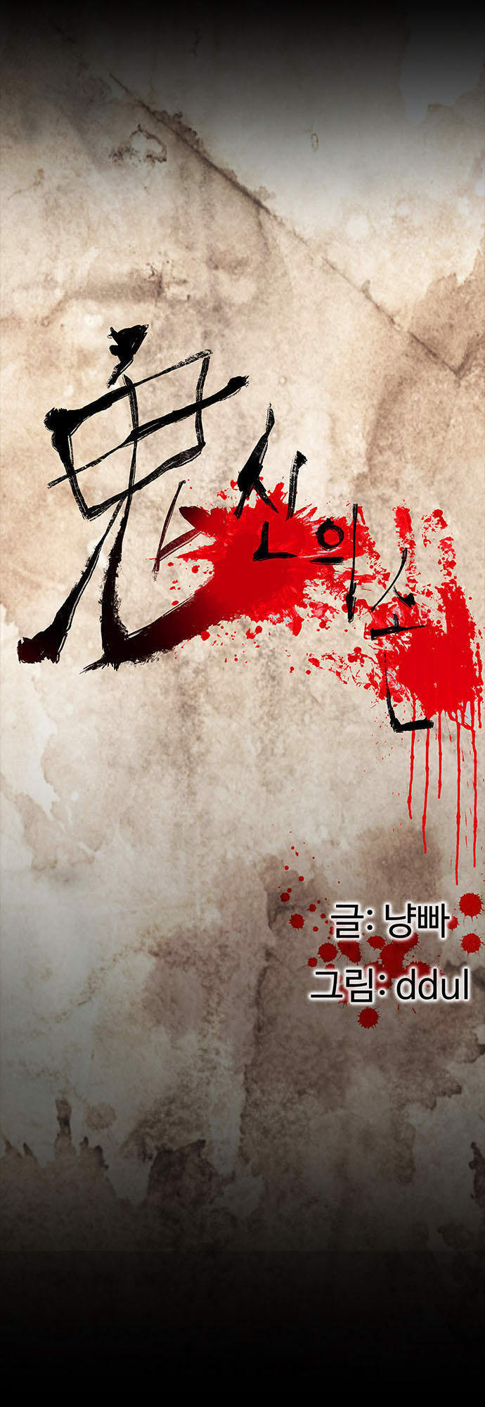 Bệnh Viện Ma Ám Chap 11 - Next Chap 12