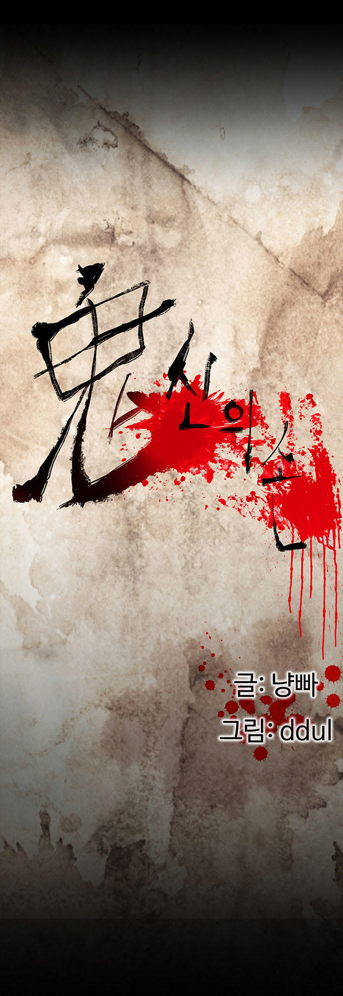 Bệnh Viện Ma Ám Chap 12 - Next Chap 13