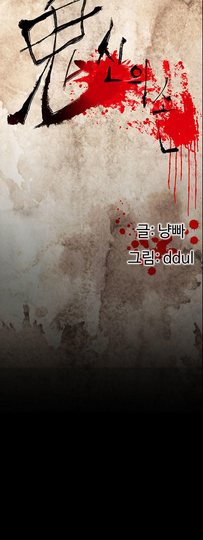 Bệnh Viện Ma Ám Chap 15 - Next Chap 16