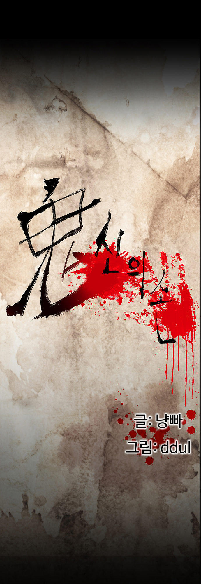 Bệnh Viện Ma Ám Chap 18 - Next Chap 19