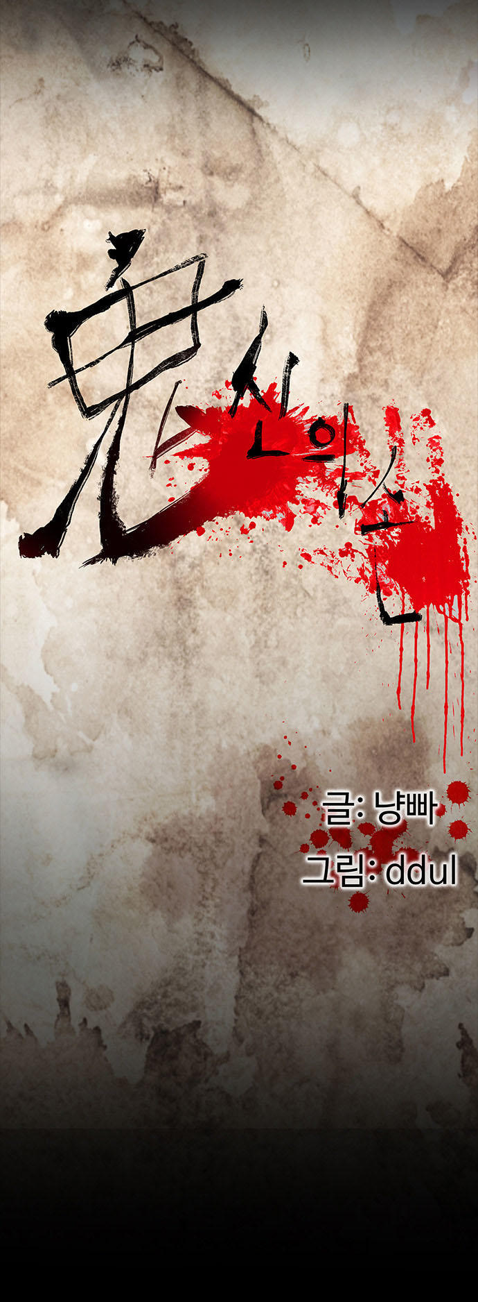 Bệnh Viện Ma Ám Chap 19 - Next Chap 20