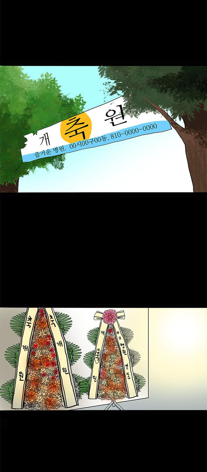 Bệnh Viện Ma Ám Chap 3 - Next Chap 4