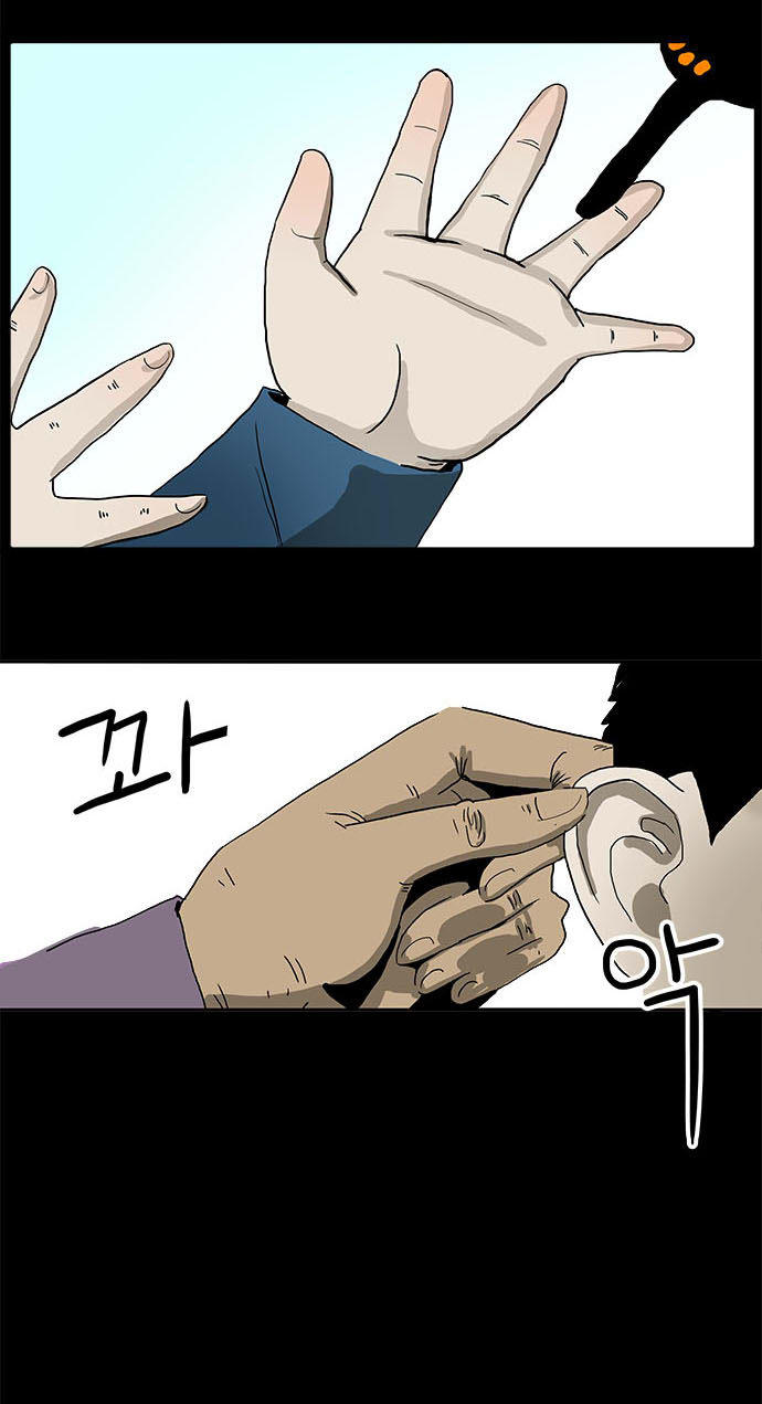 Bệnh Viện Ma Ám Chap 3 - Next Chap 4