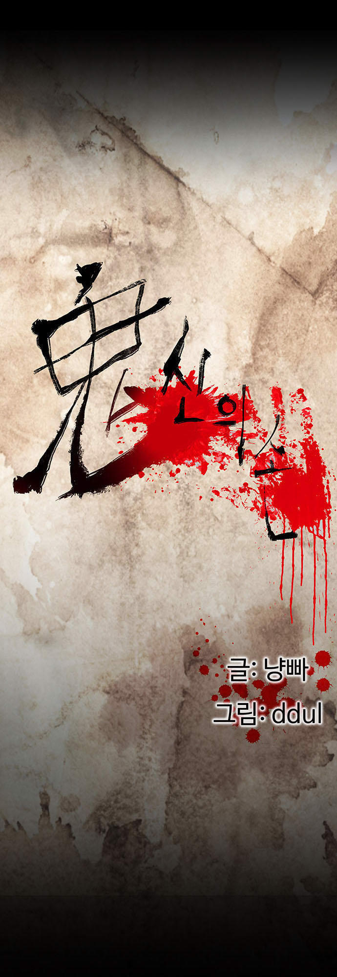 Bệnh Viện Ma Ám Chap 3 - Next Chap 4