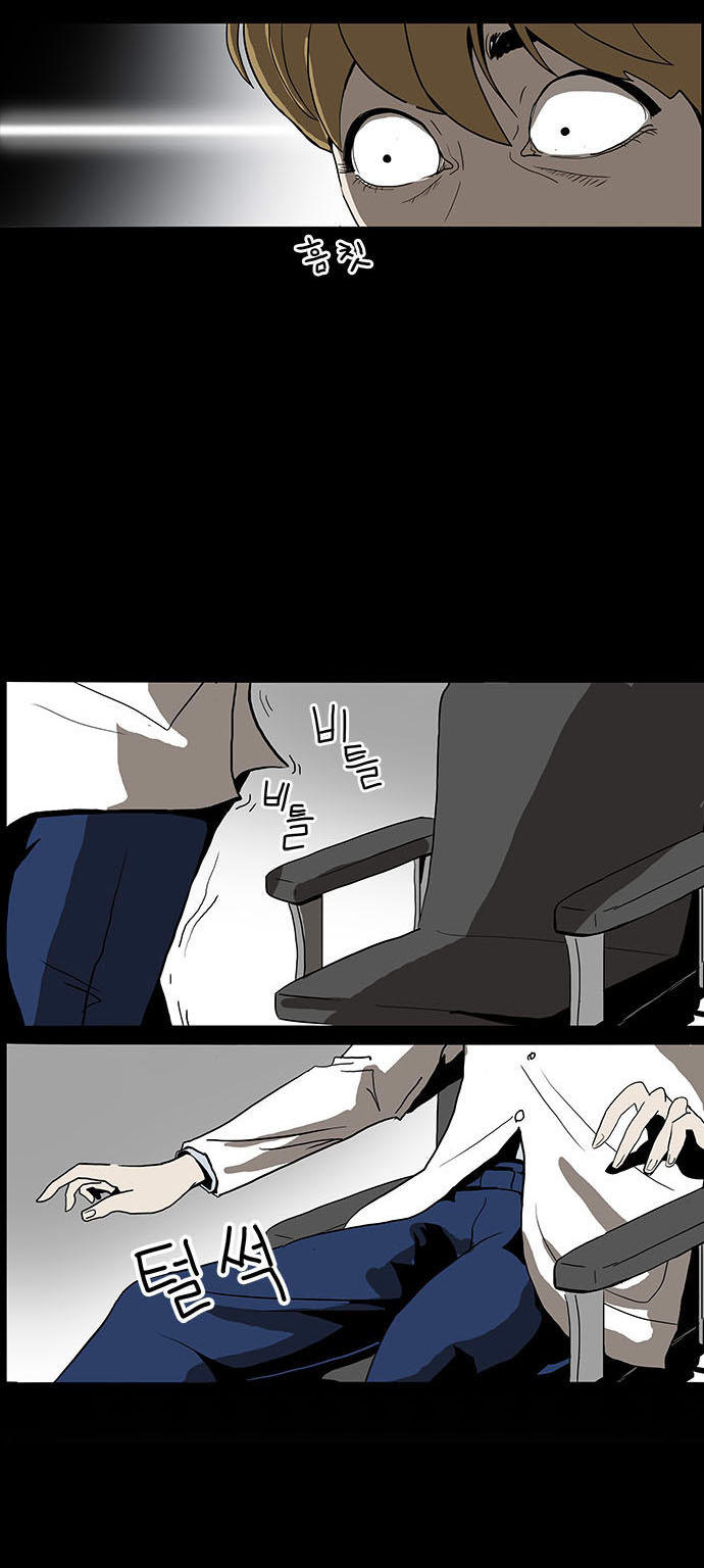Bệnh Viện Ma Ám Chap 4 - Next Chap 5