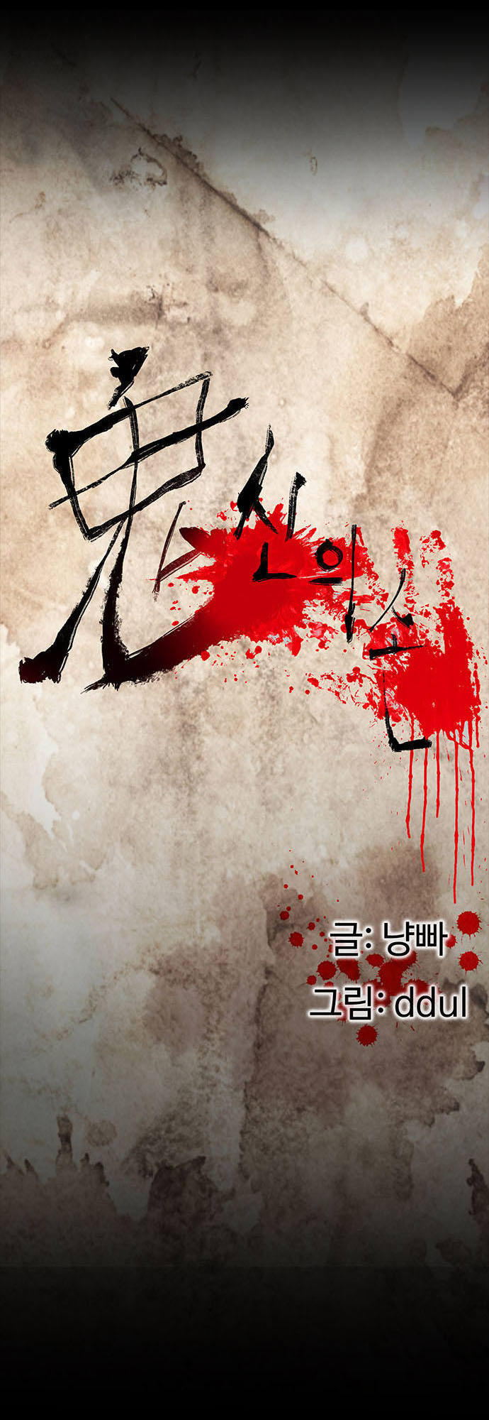 Bệnh Viện Ma Ám Chap 5 - Next Chap 6