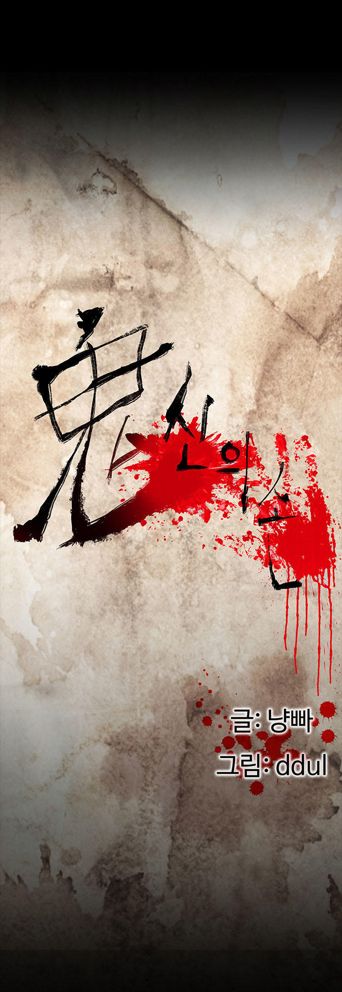 Bệnh Viện Ma Ám Chap 8 - Next Chap 9