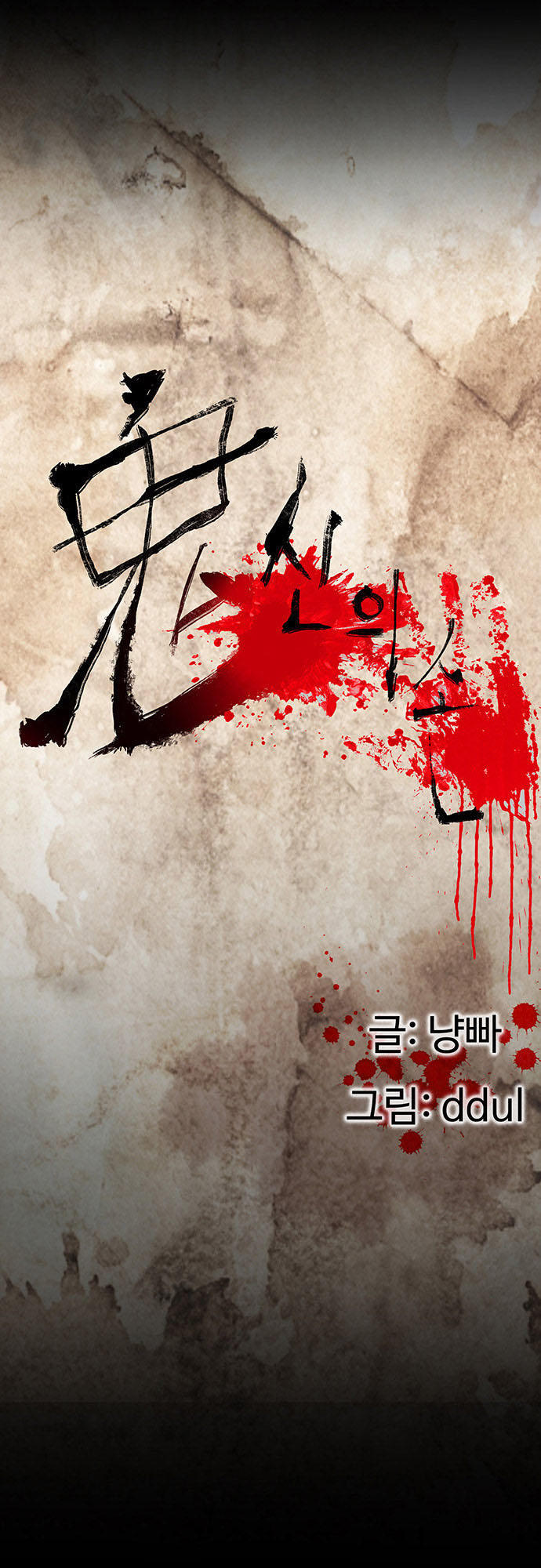 Bệnh Viện Ma Ám Chap 9 - Next Chap 10