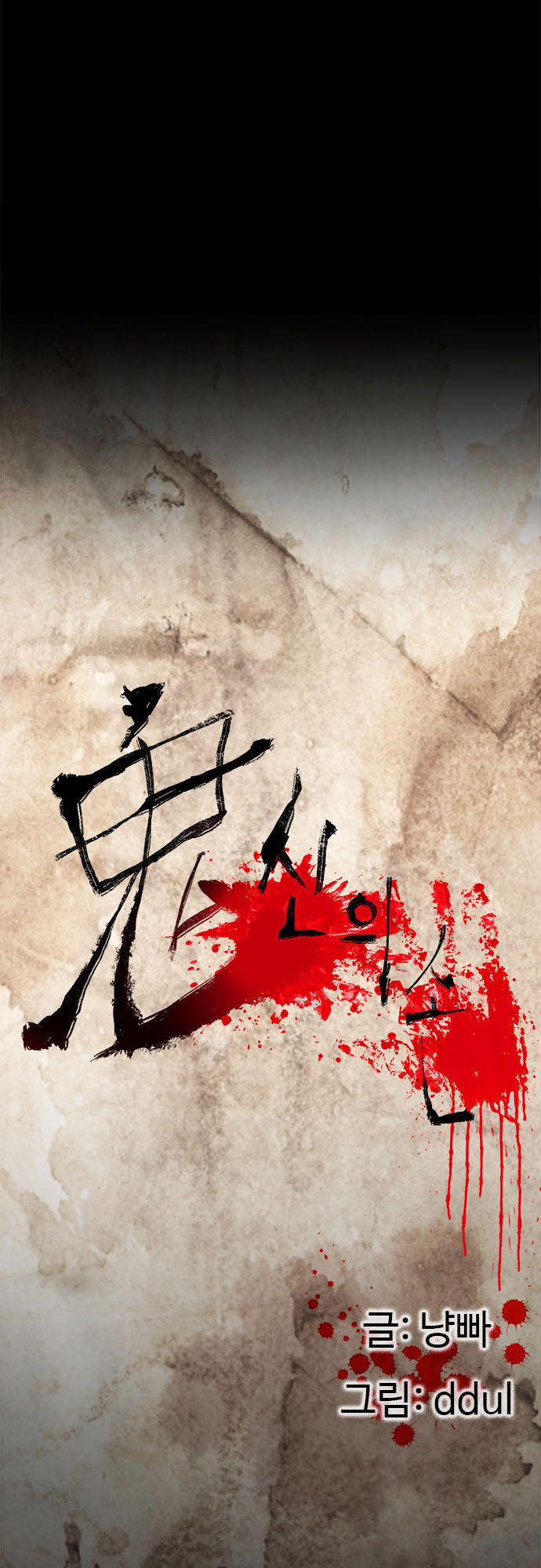 Bệnh Viện Ma Ám Chap 0 - Next Chap 1