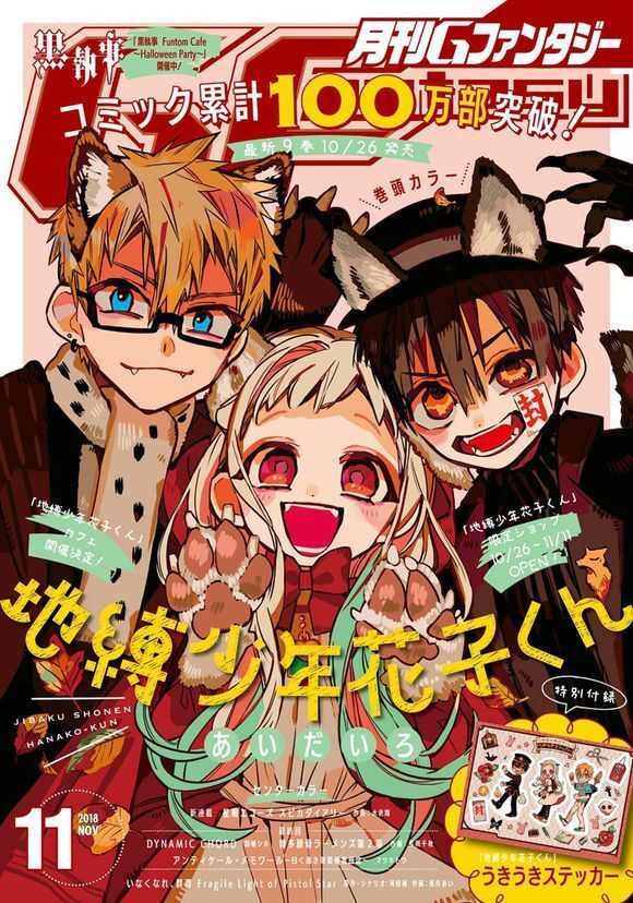 Hanako-Kun Nhà Xí Chap 47 - Next Chap 48