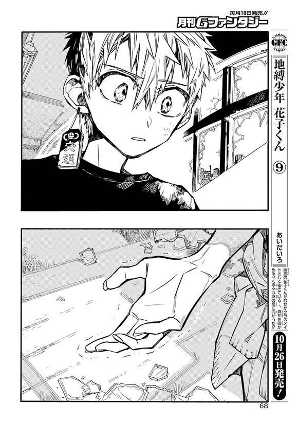 Hanako-Kun Nhà Xí Chap 47 - Next Chap 48