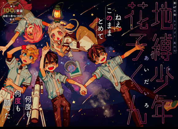 Hanako-Kun Nhà Xí Chap 47 - Next Chap 48