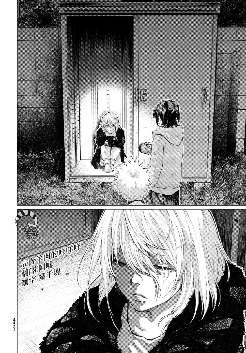 Aishiteimasu, Kyouko-San. Chap 5 - Next Chap 6