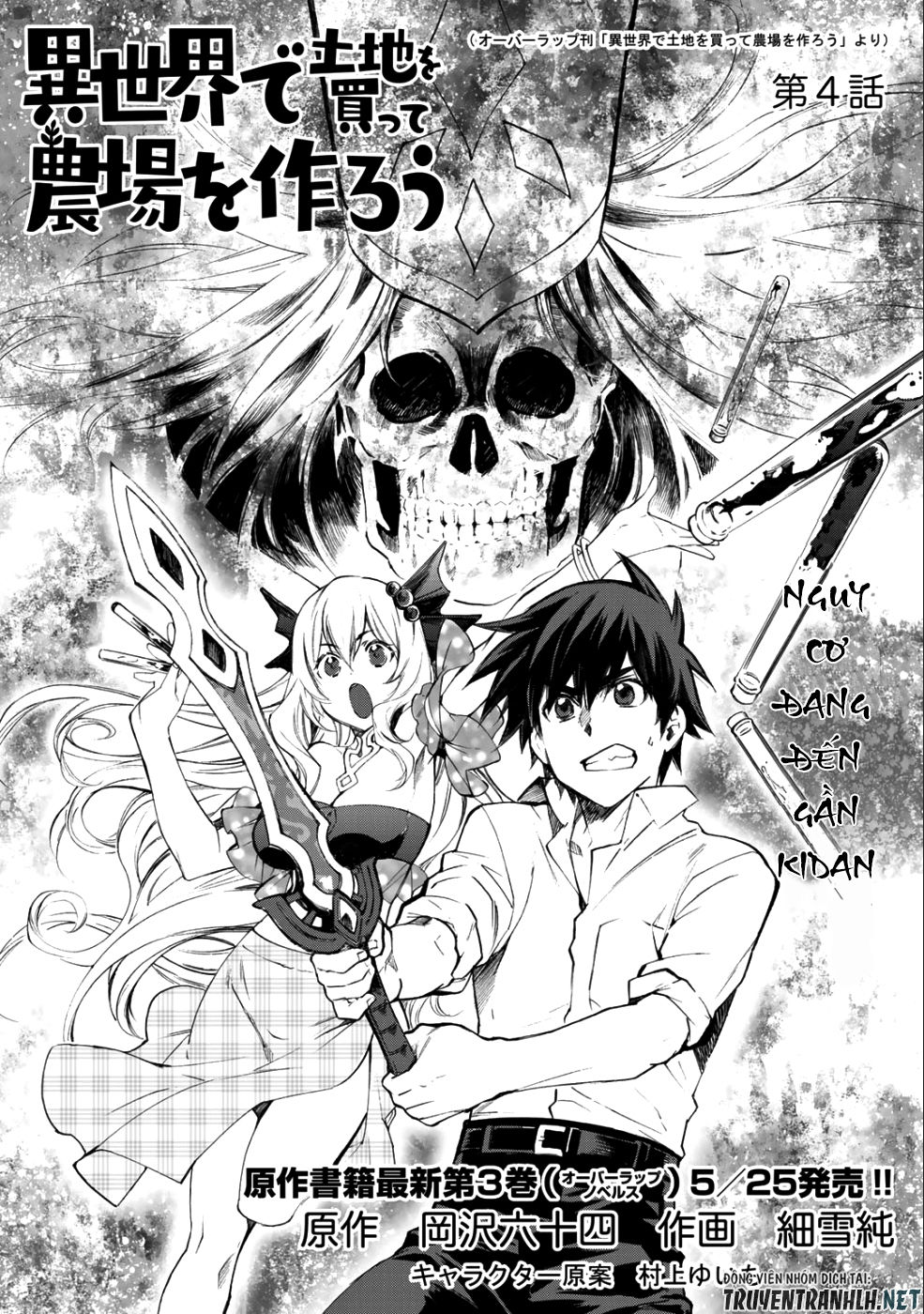 Isekai De Tochi O Katte Noujou O Tsukurou Chap 4 - Next Chap 5