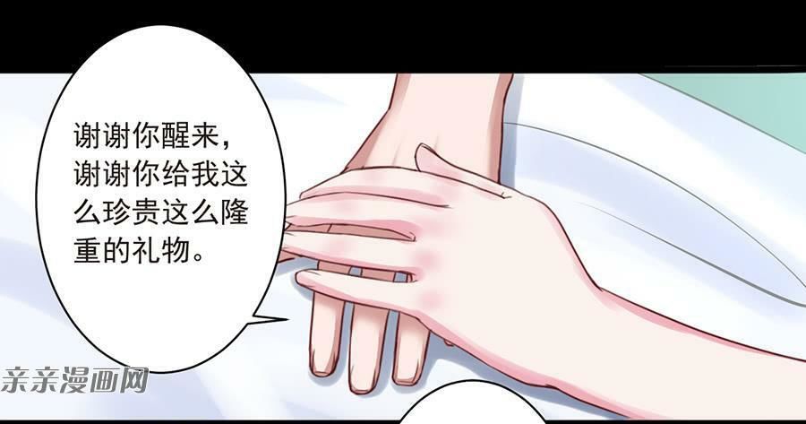 Gửi Người Không Quen Chap 40 - Next Chap 41
