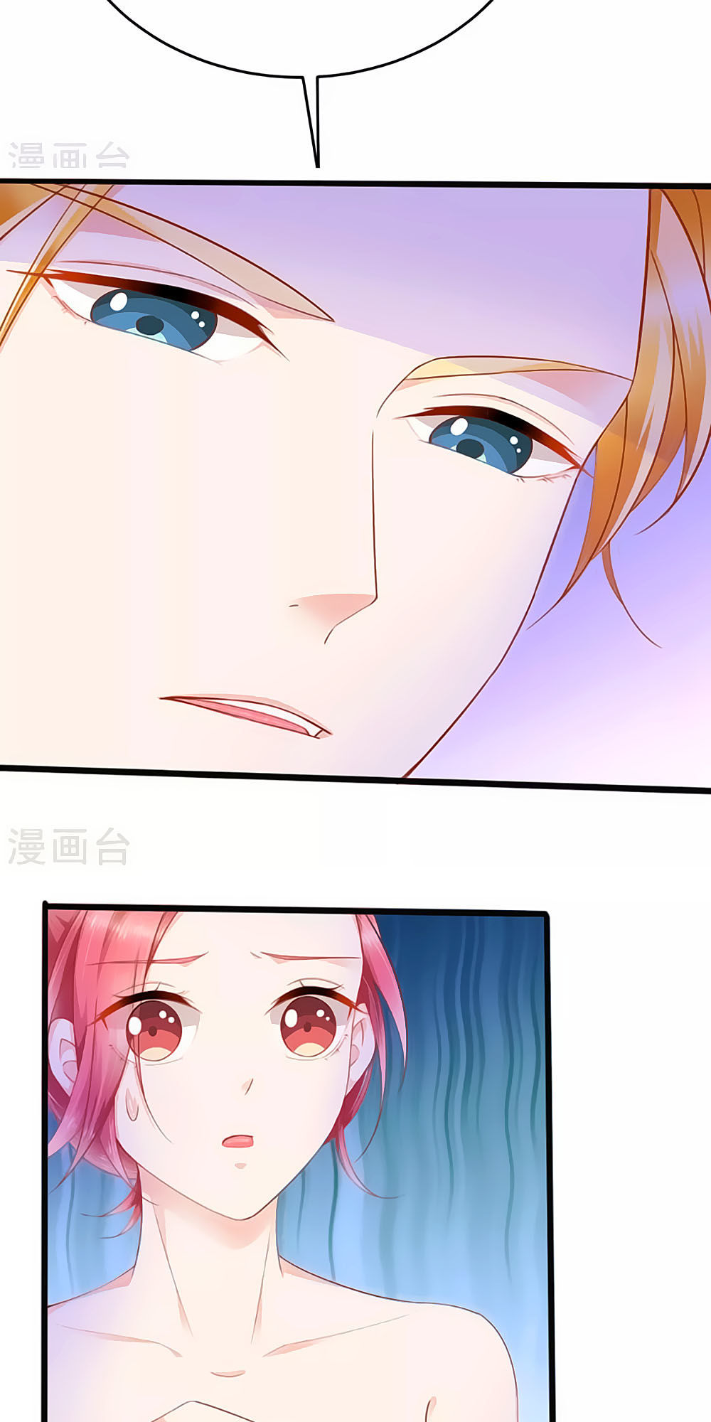 Siêu Sao Độc Chiếm Của Ta Chap 16 - Next Chap 17