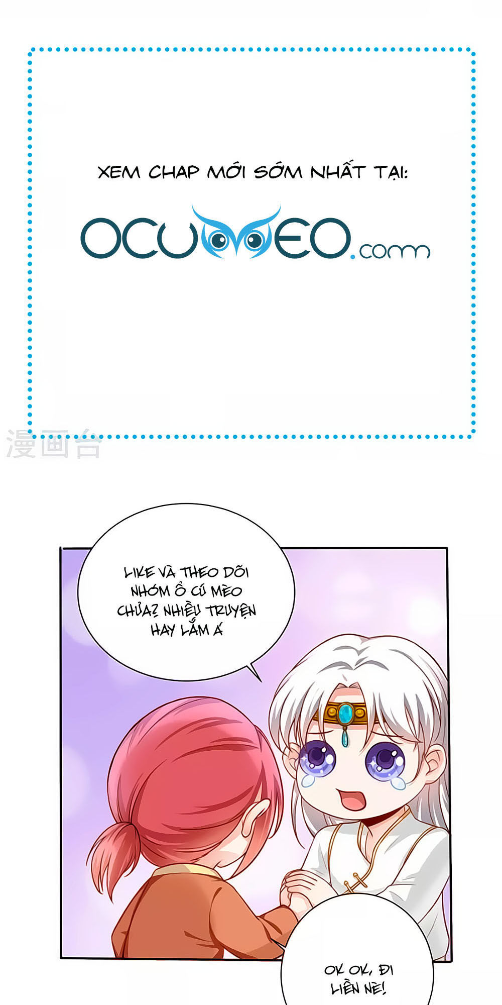 Siêu Sao Độc Chiếm Của Ta Chap 16 - Next Chap 17