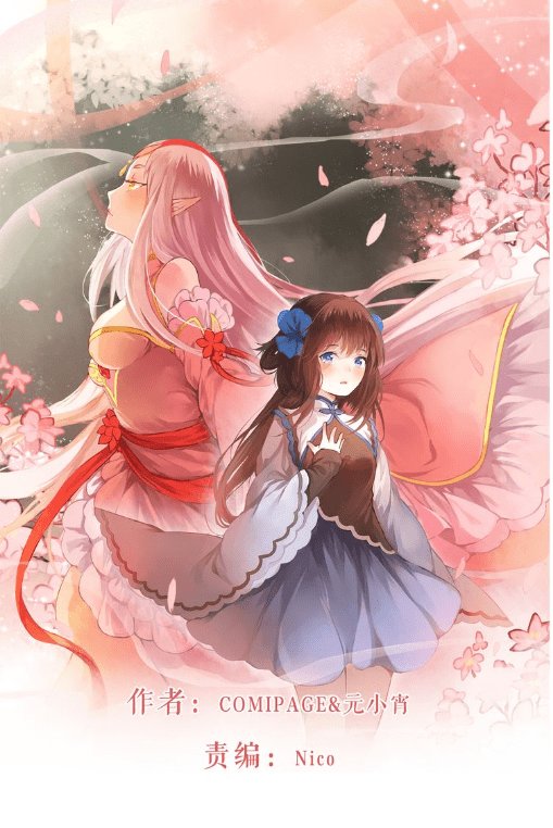 Đốt Đào Hoa Chap 4 - Next Chap 5