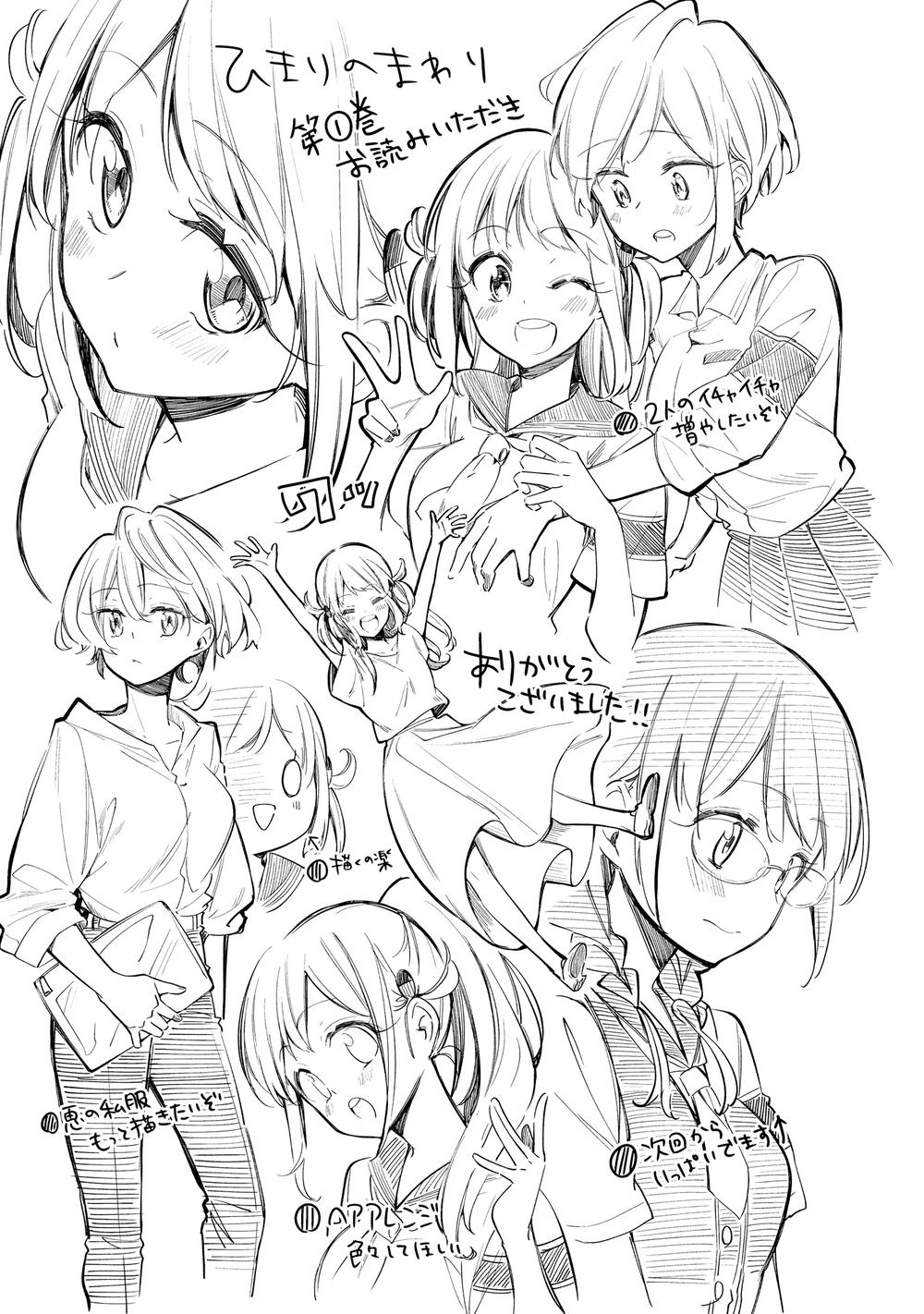 Himari No Mawari Chap 6 - Next Chap 7