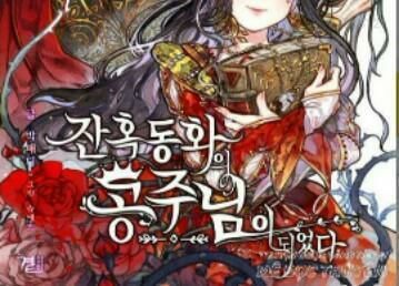 Độc Dược Của Tình Yêu Chap 24 - Next Chap 25