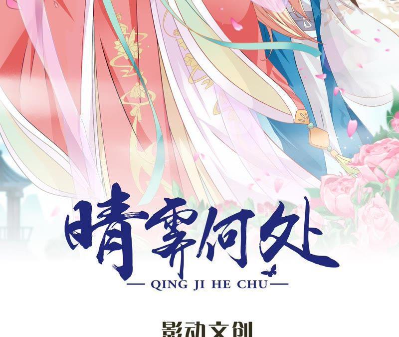 Tình Tễ Hà Xử Chap 5 - Next Chap 6