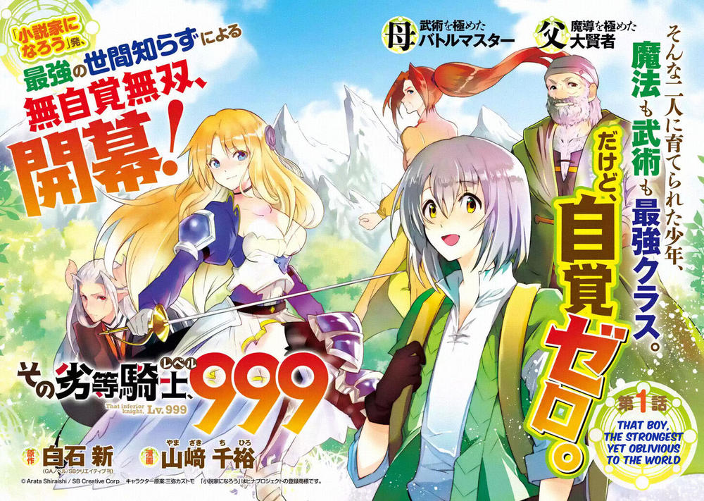 That Inferior Knight, Actually Level 999 Chap 1.1 - Next Chap 2