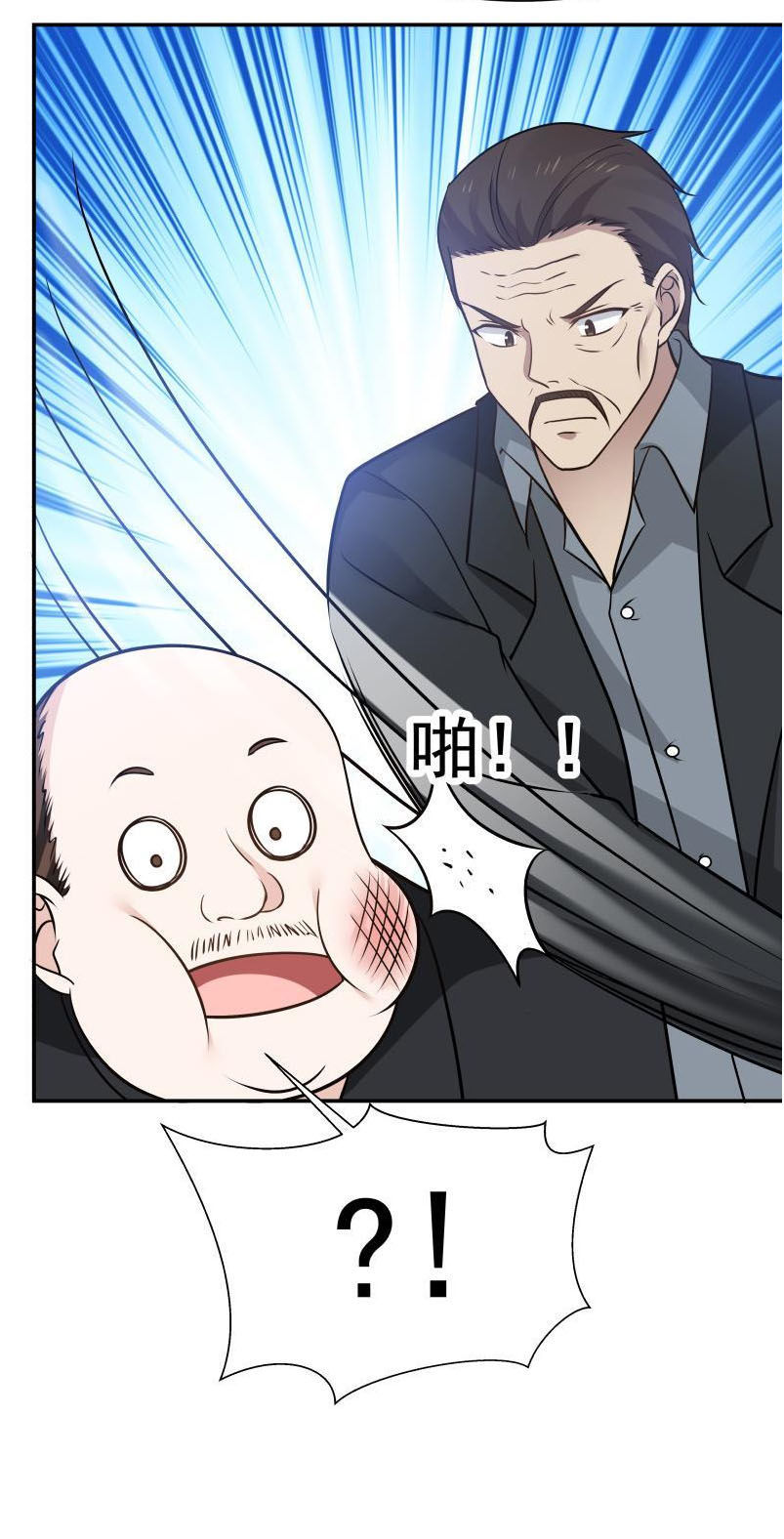 Trên Người Ta Có Một Con Rồng Chap 79 - Next Chap 80