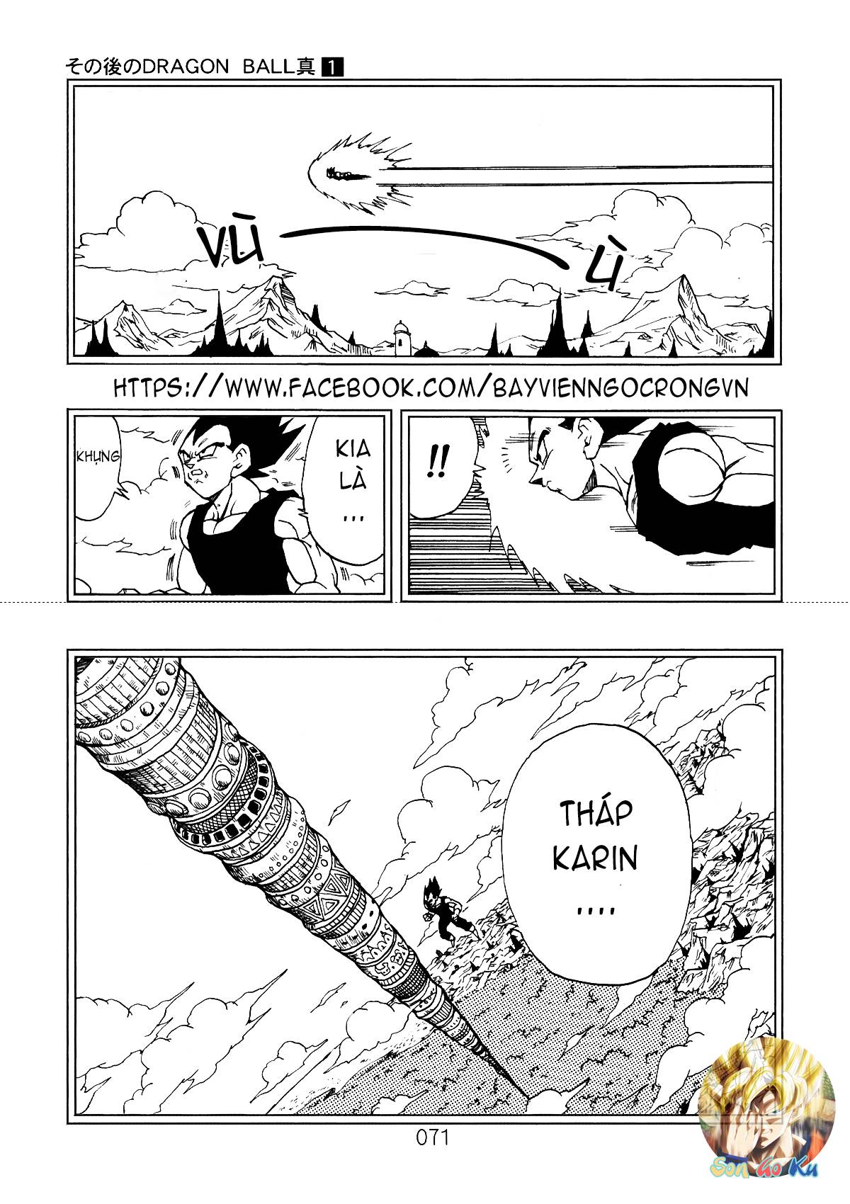 Dragon Ball After Chap 3 - Next Chap 4
