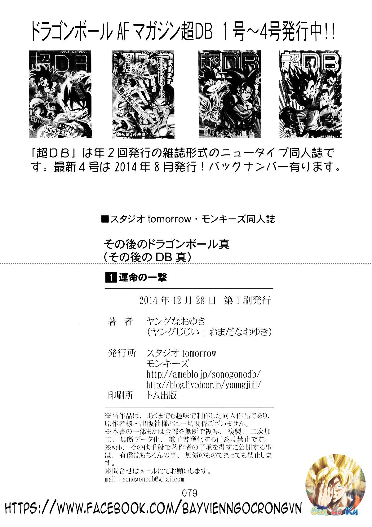 Dragon Ball After Chap 3 - Next Chap 4