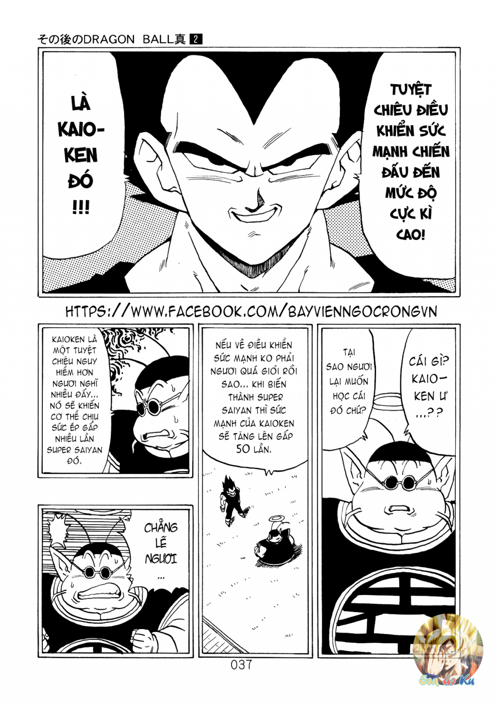 Dragon Ball After Chap 5 - Next Chap 6