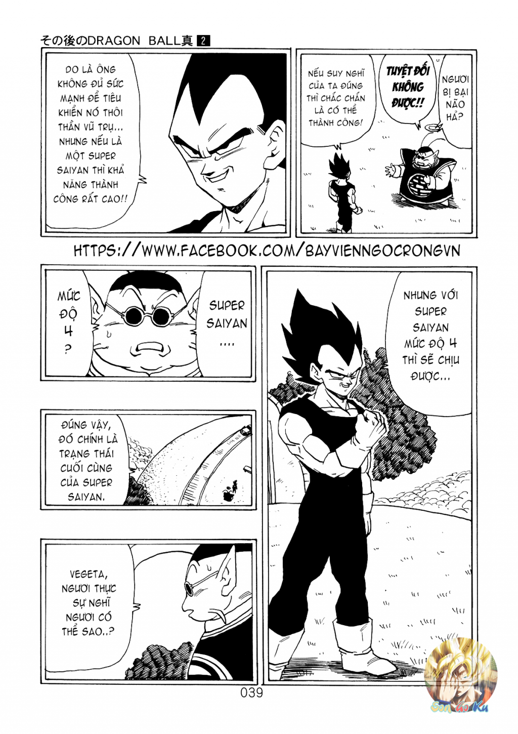 Dragon Ball After Chap 5 - Next Chap 6
