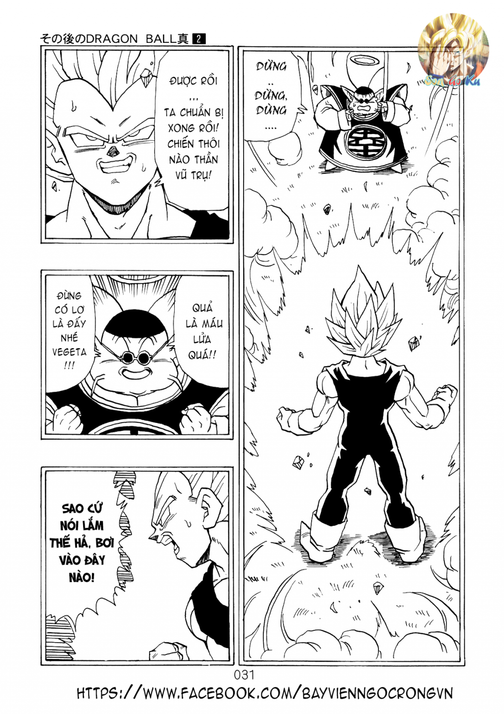 Dragon Ball After Chap 5 - Next Chap 6