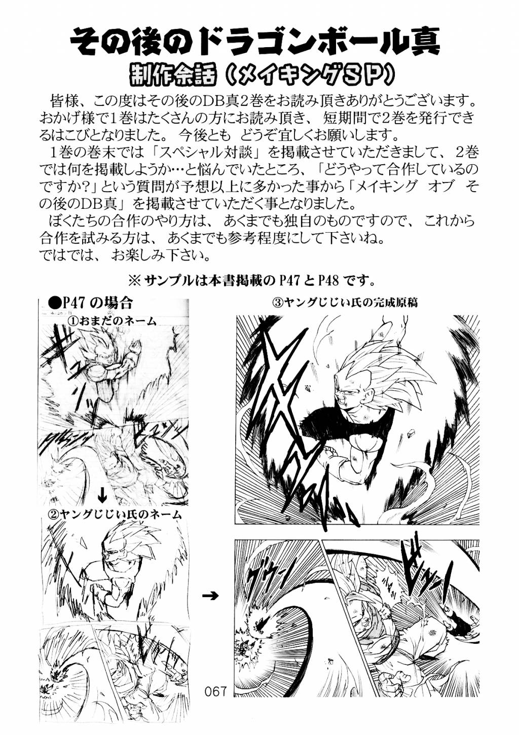 Dragon Ball After Chap 6 - Next Chap 7