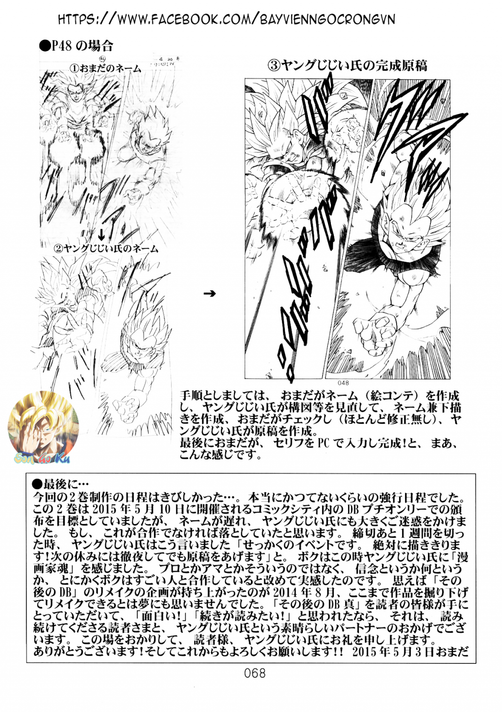 Dragon Ball After Chap 6 - Next Chap 7