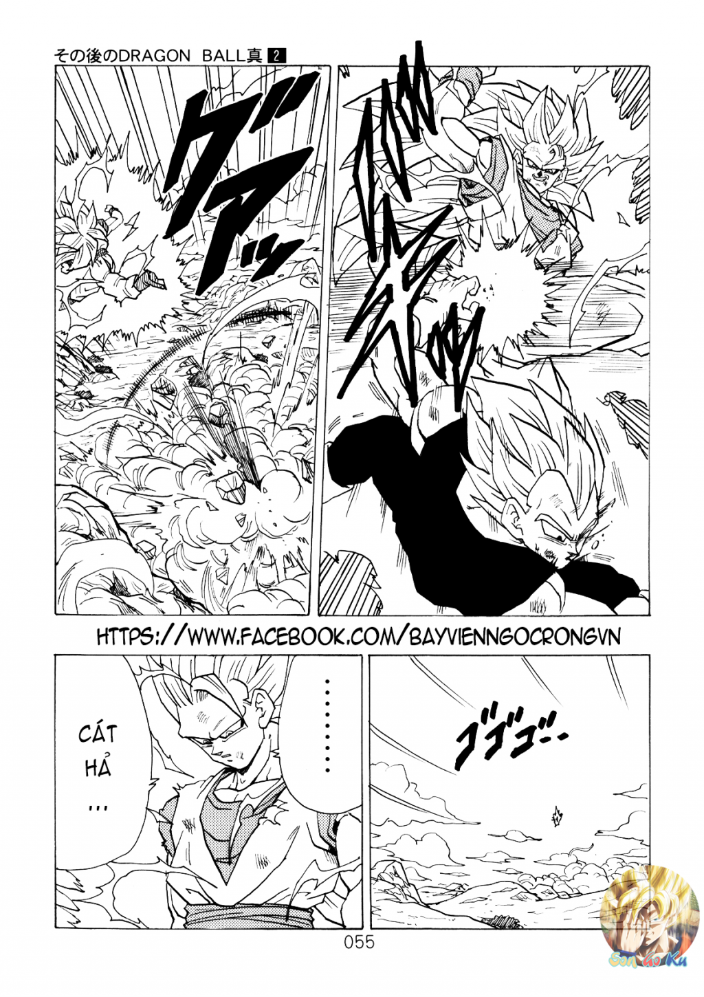 Dragon Ball After Chap 6 - Next Chap 7