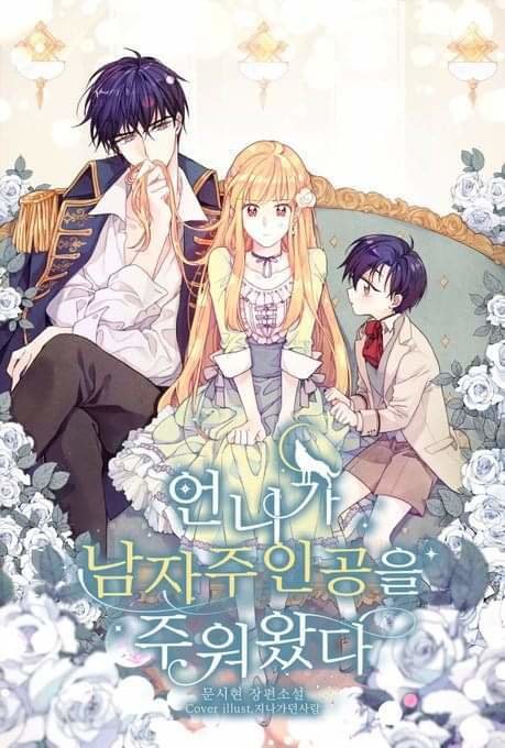 Chị Tôi Đã Nhặt Về Nhà Một Nam Chính Quyến Rũ Chap 0 - Next Chap 1