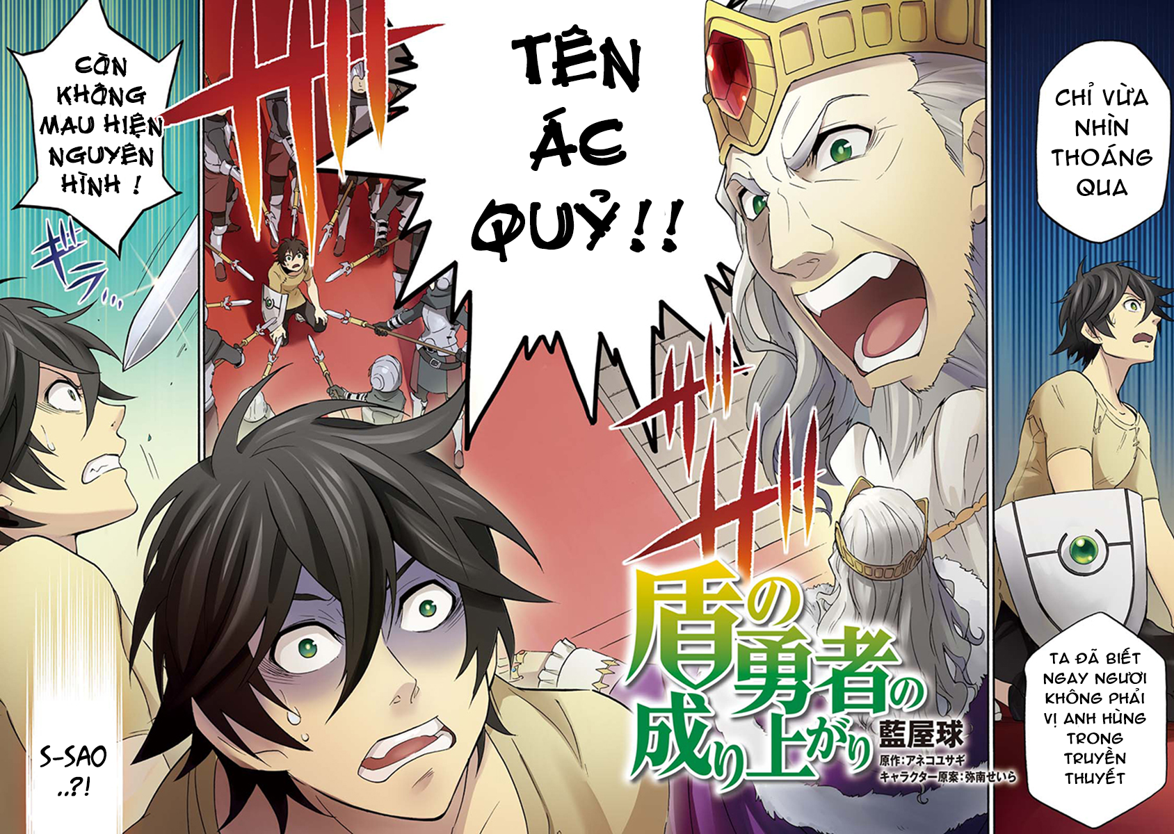 Sự Trỗi Dậy Của Anh Hùng Khiên Chap 1 - Next Chap 2