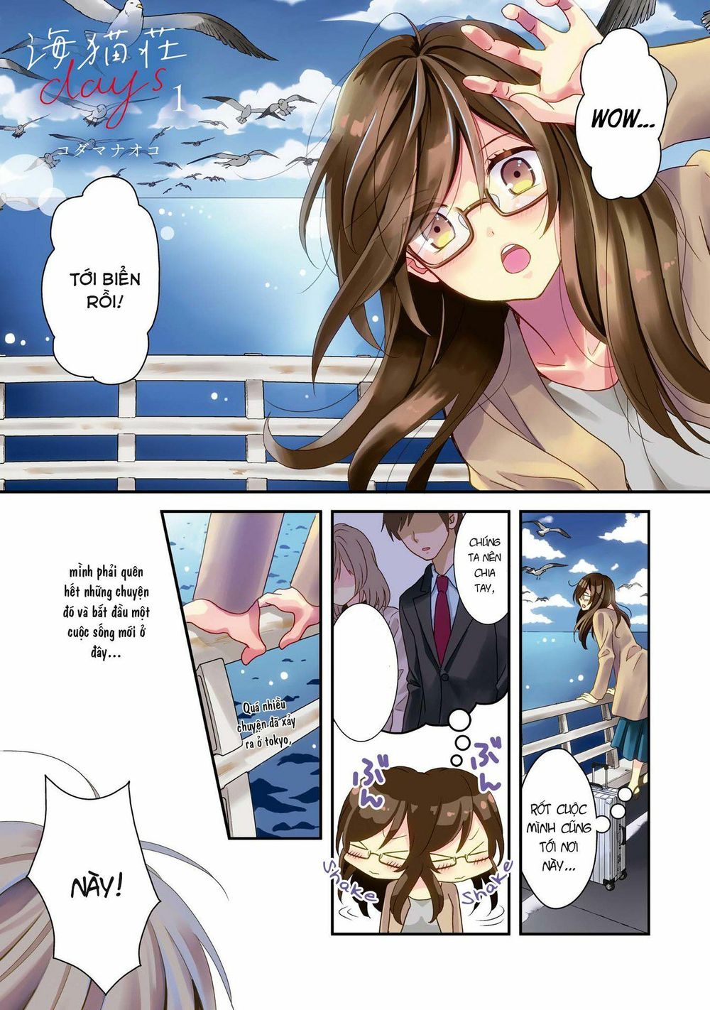 Seagull Villa Days Chap 1 - Next Chap 2