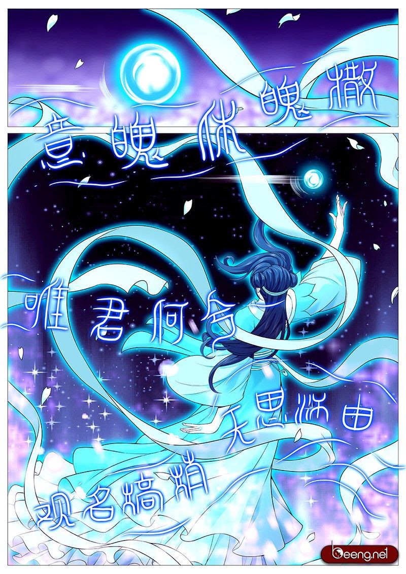 Mục Thần Ký Chap 13 - Next Chap 14