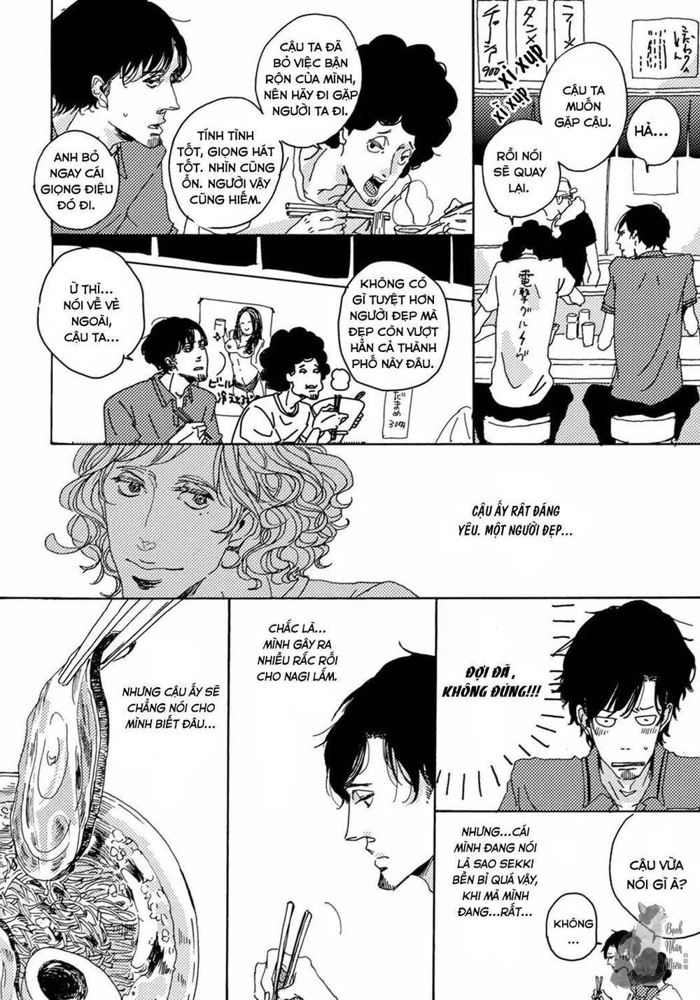 Ephemeral Scale Chap 2 - Next Chap 3