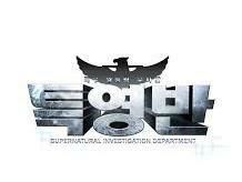 Supernatural Investigation Department Chap 11 - Next Chap 12