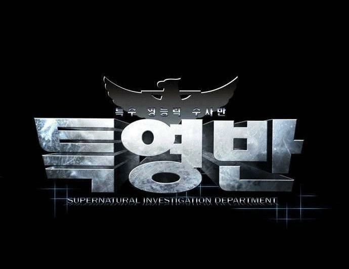 Supernatural Investigation Department Chap 16 - Next Chap 17