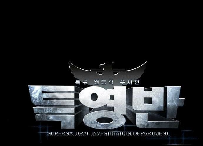 Supernatural Investigation Department Chap 31 - Next Chap 32
